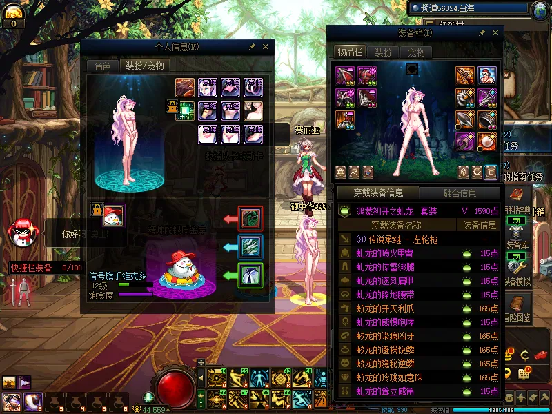 DNFJU310099DNF端游账号详情图15