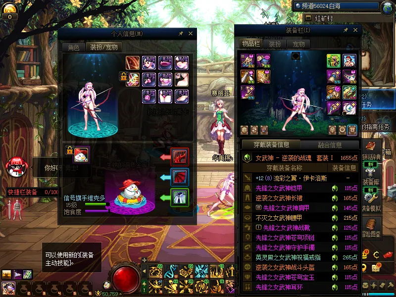 DNFJU310099DNF端游账号详情图12