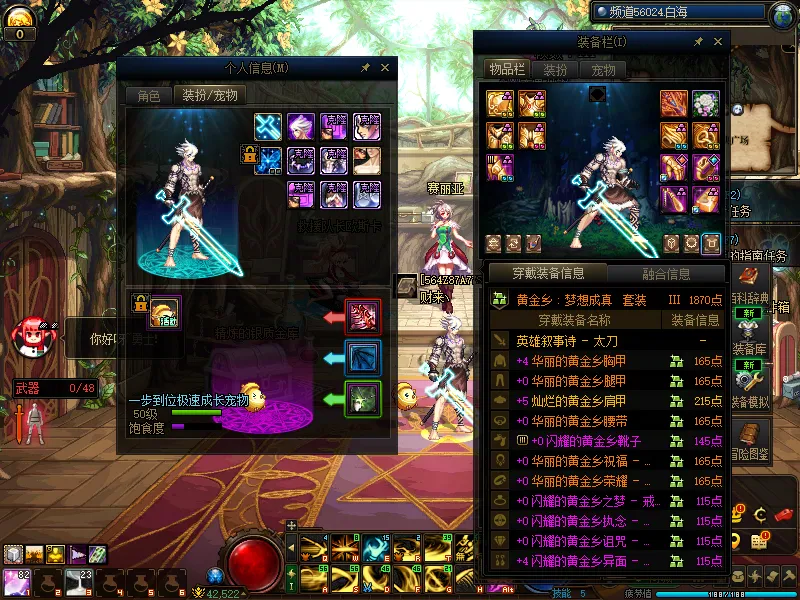DNFJU310099DNF端游账号详情图13