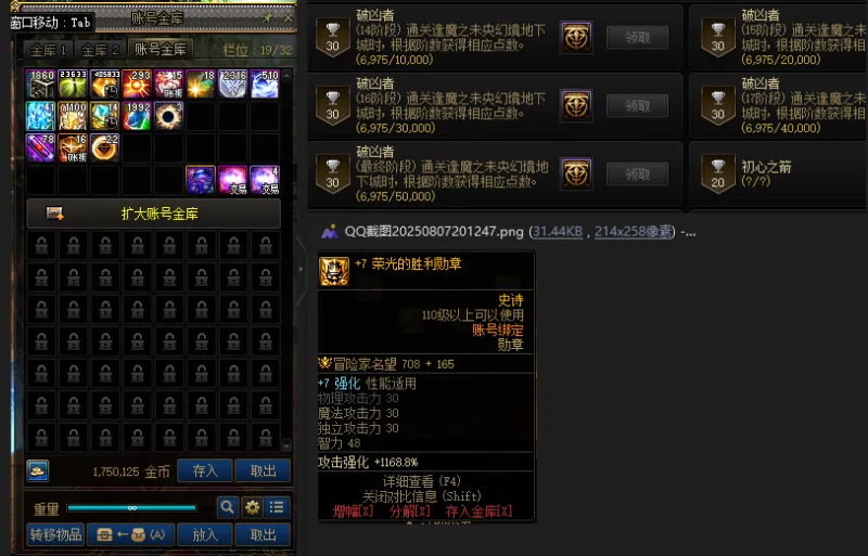 DNFJU310100DNF端游账号详情图3