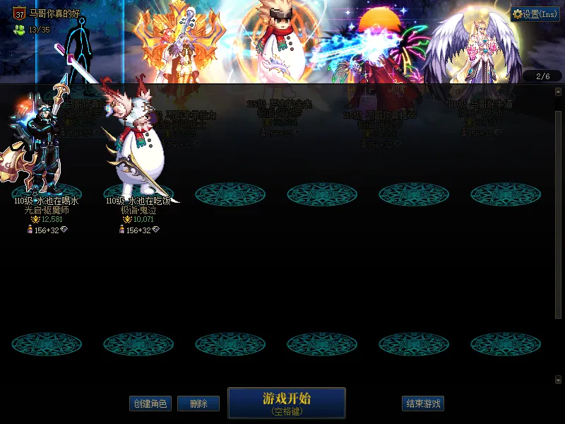 DNFJU310100DNF端游账号详情图2