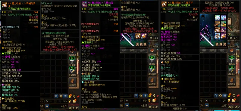 DNFJU310100DNF端游账号详情图7