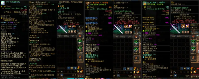 DNFJU310100DNF端游账号详情图6