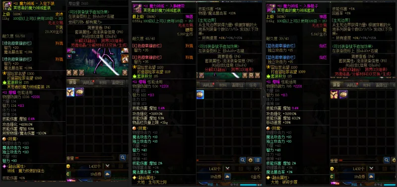 DNFJU310100DNF端游账号详情图9