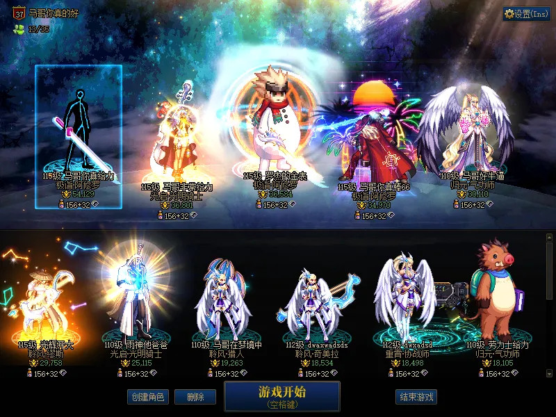 DNFJU310100DNF端游账号详情图1