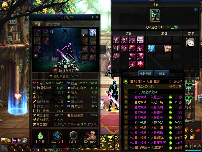 DNFJU310100DNF端游账号详情图4