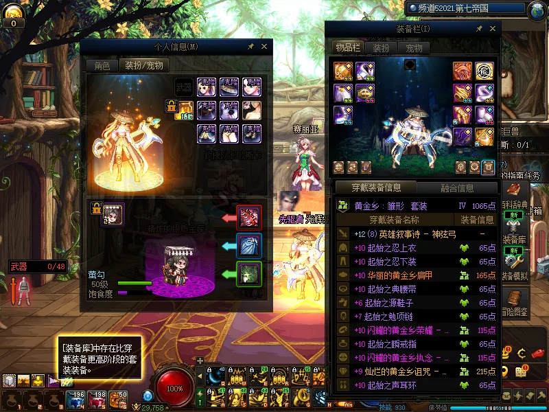 DNFJU310100DNF端游账号详情图12