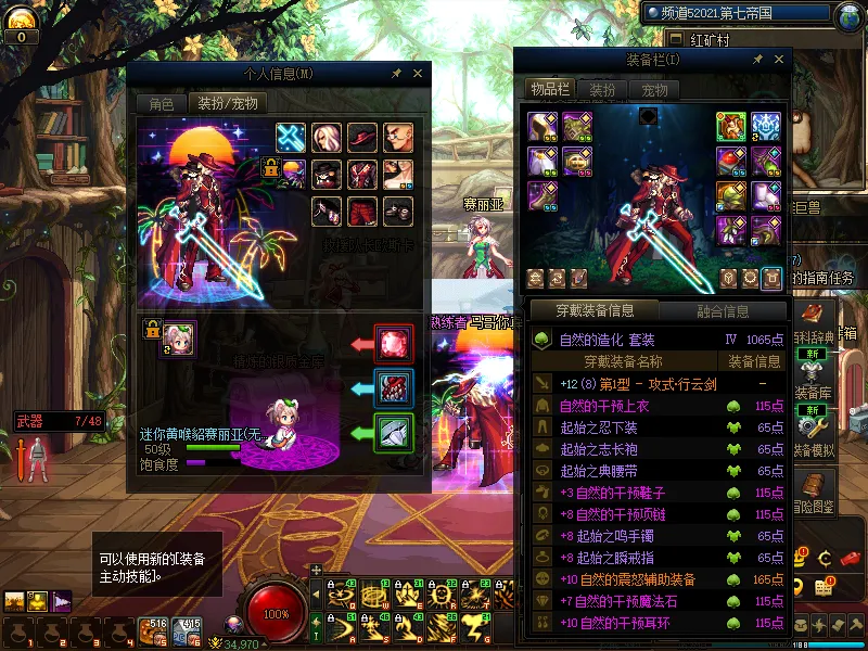DNFJU310100DNF端游账号详情图14
