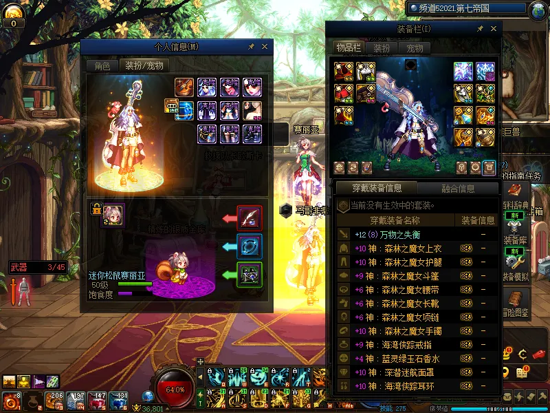DNFJU310100DNF端游账号详情图13