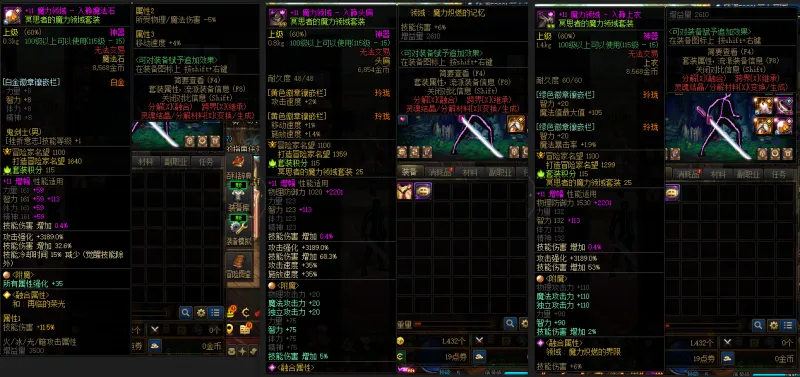 DNFJU310100DNF端游账号详情图8