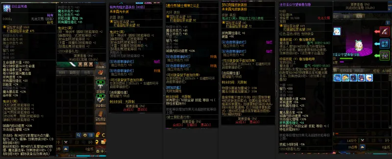 DNFJU310100DNF端游账号详情图10
