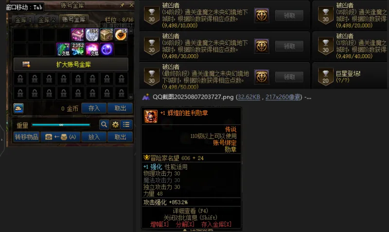 DNFJU310102DNF端游账号详情图2