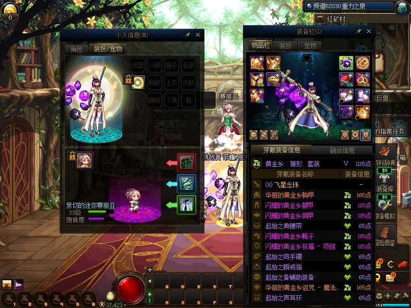 DNFJU310102DNF端游账号详情图5