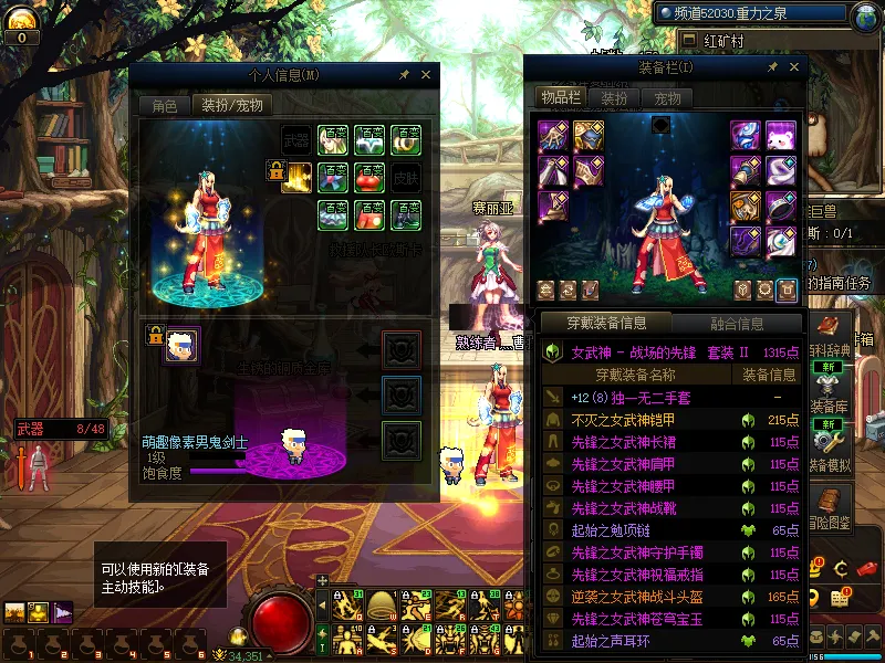 DNFJU310102DNF端游账号详情图8
