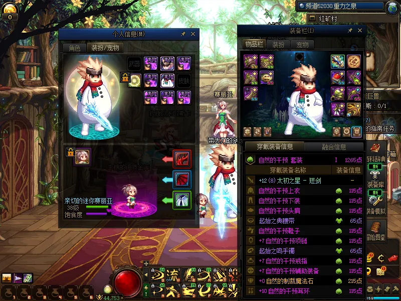 DNFJU310102DNF端游账号详情图3