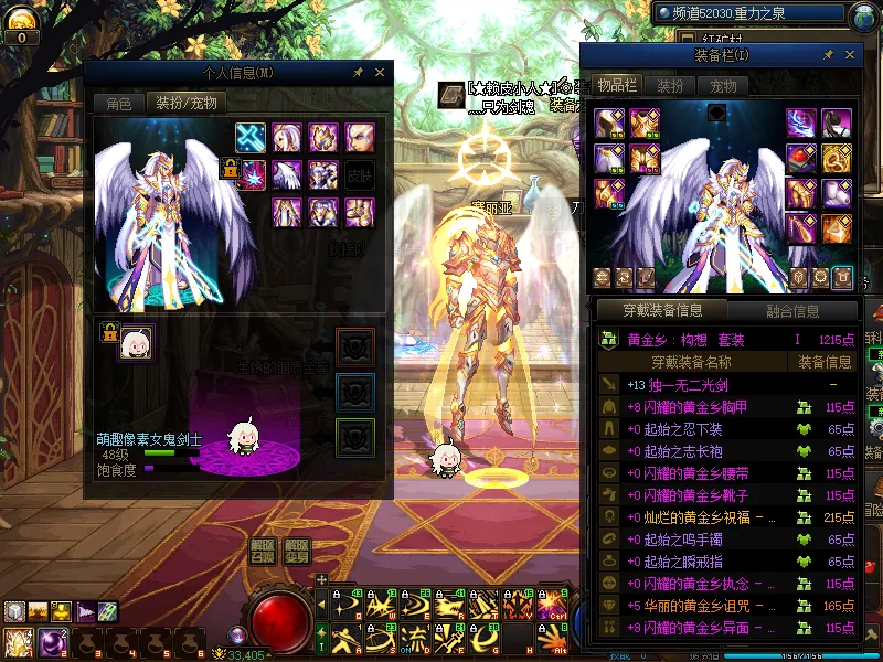 DNFJU310102DNF端游账号详情图4