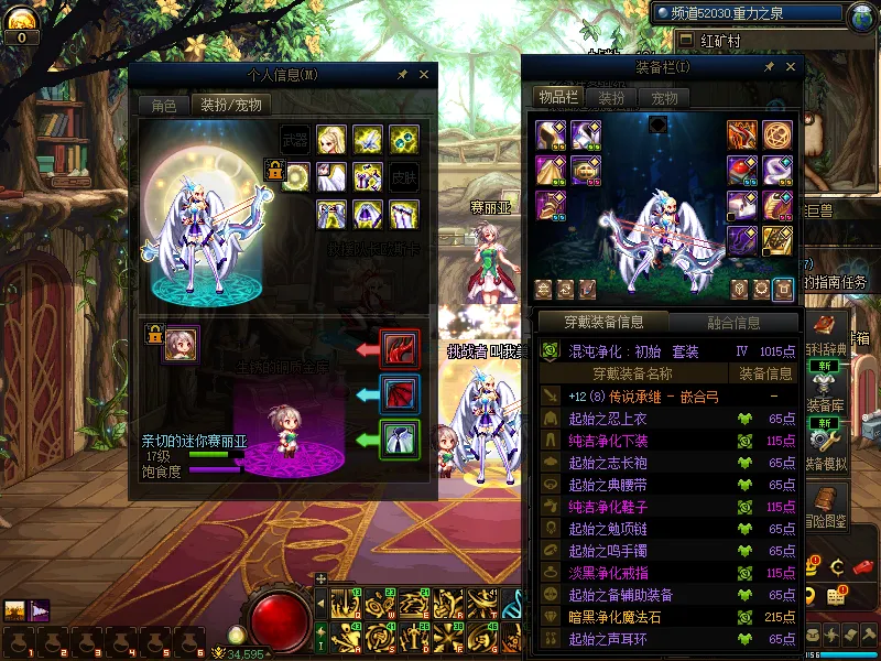 DNFJU310102DNF端游账号详情图9