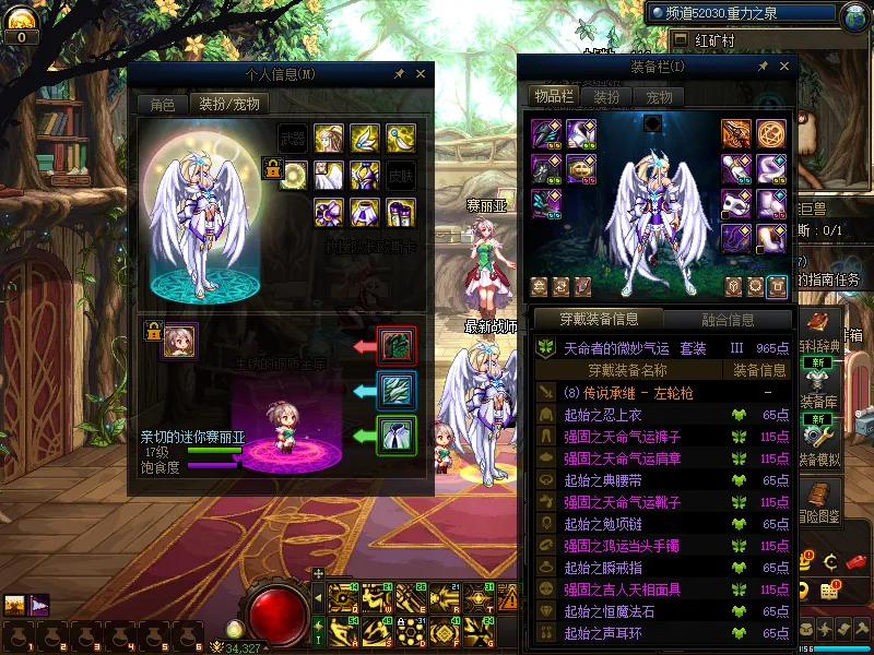 DNFJU310102DNF端游账号详情图10