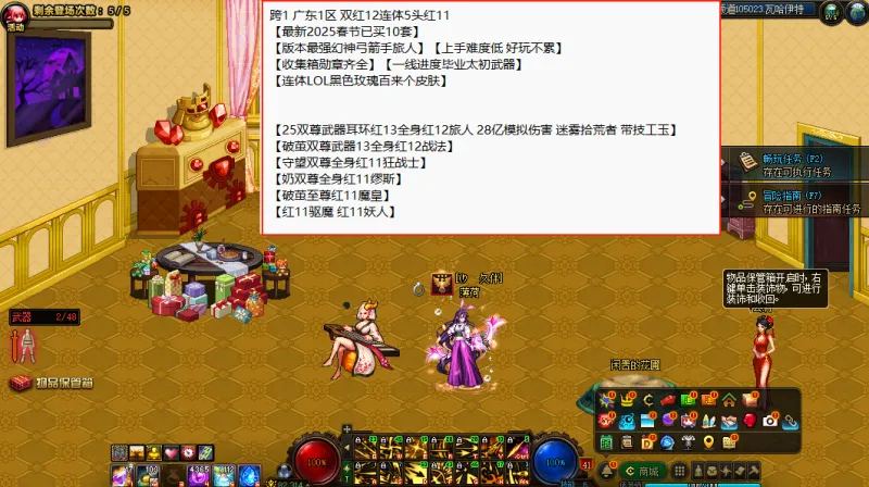 DNFJU310105DNF端游账号详情图1