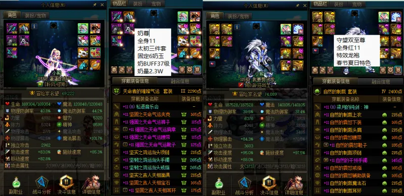 DNFJU310105DNF端游账号详情图6