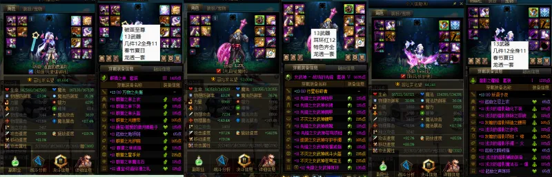 DNFJU310105DNF端游账号详情图7