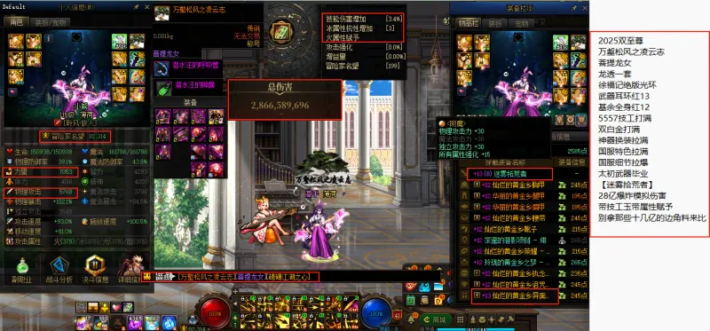 DNFJU310105DNF端游账号详情图4