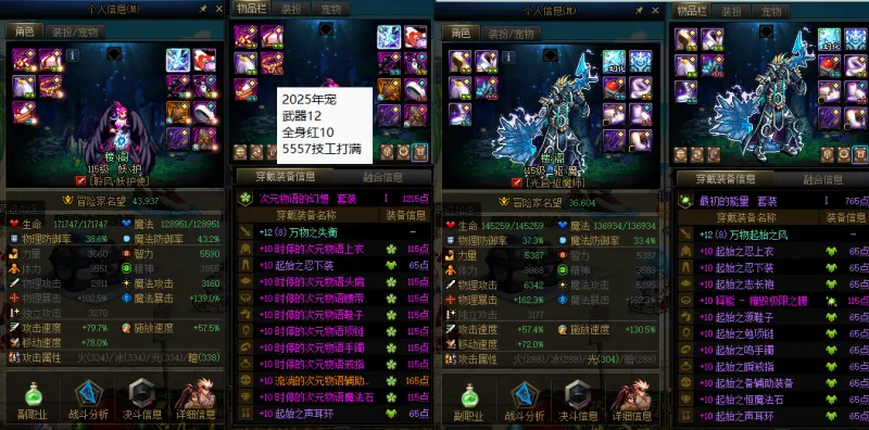 DNFJU310106DNF端游账号详情图6
