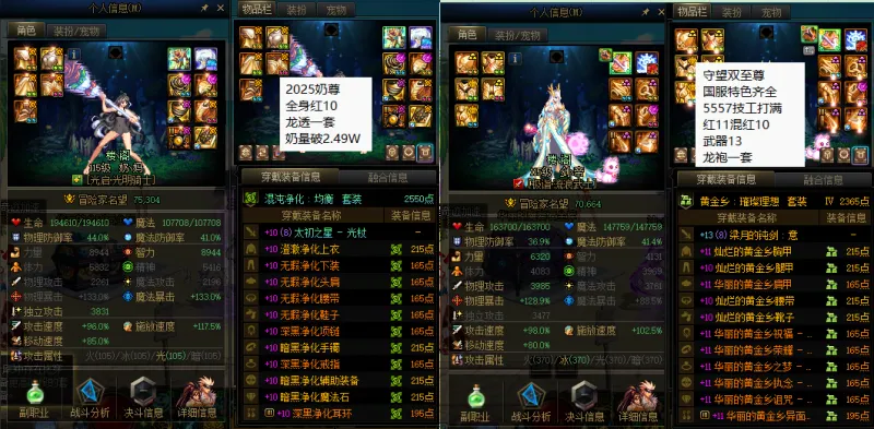 DNFJU310106DNF端游账号详情图4