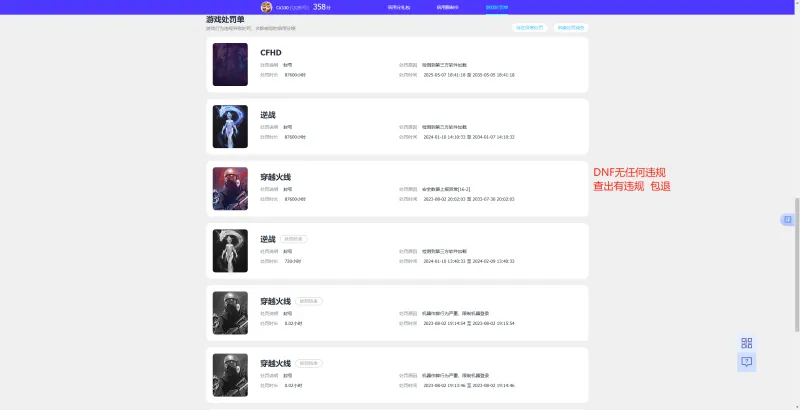 DNFJU310106DNF端游账号详情图10