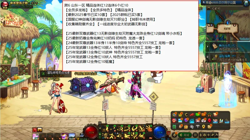 DNFJU310106DNF端游账号详情图9