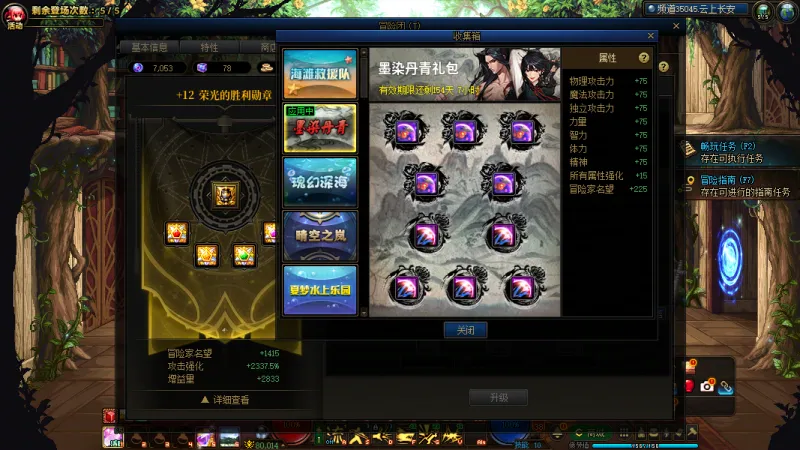 DNFJU310106DNF端游账号详情图7