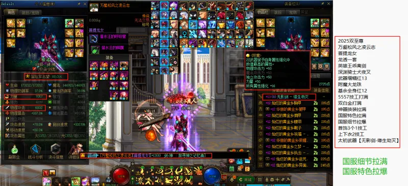 DNFJU310106DNF端游账号详情图3