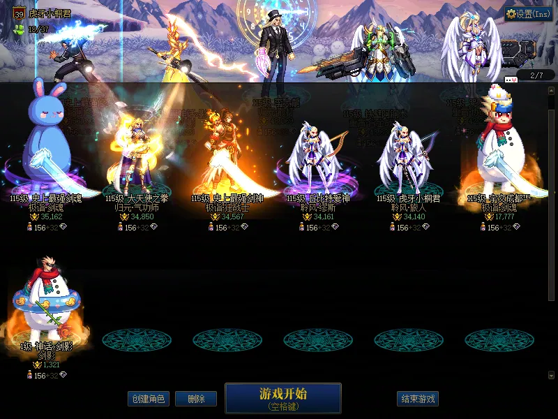DNFJU310108DNF端游账号详情图2