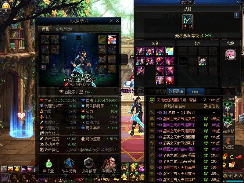DNFJU310108DNF端游账号详情图4