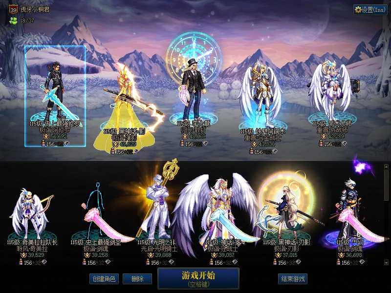 DNFJU310108DNF端游账号详情图1