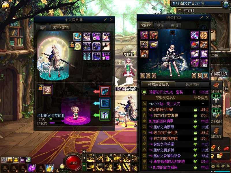 DNFJU310108DNF端游账号详情图14