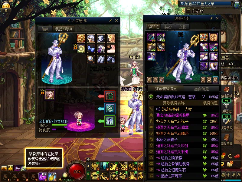 DNFJU310108DNF端游账号详情图12