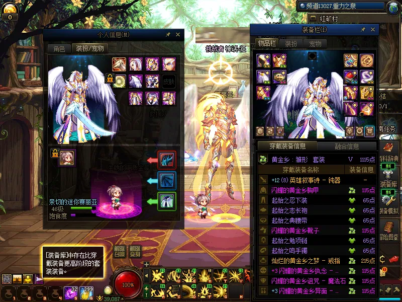 DNFJU310108DNF端游账号详情图13