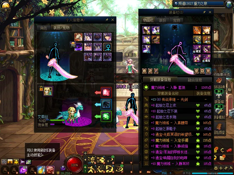 DNFJU310108DNF端游账号详情图11