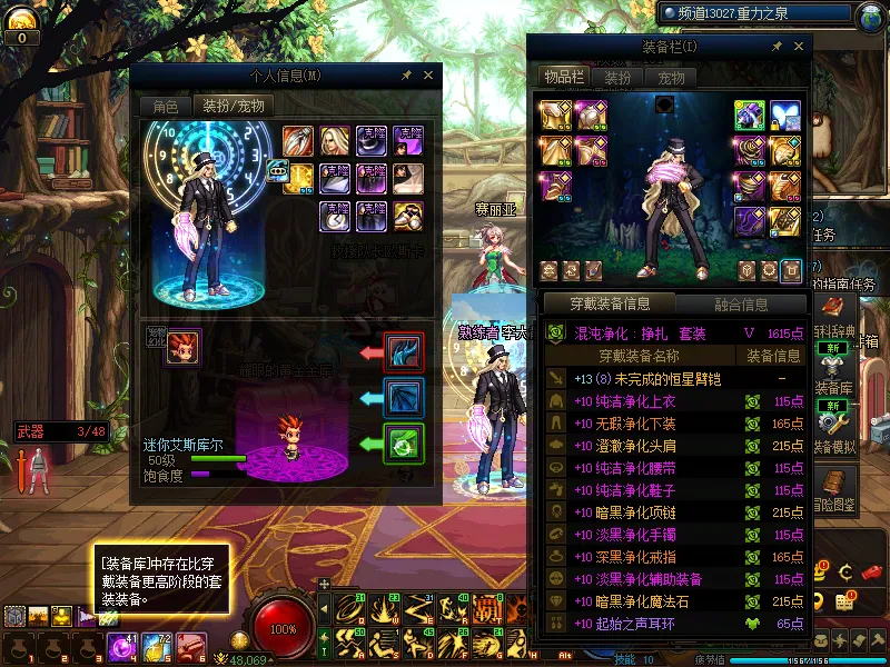 DNFJU310108DNF端游账号详情图6