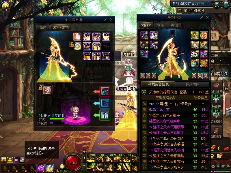 DNFJU310108DNF端游账号详情图7