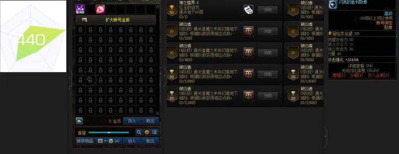 DNFJU310110DNF端游账号详情图2