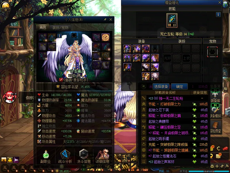 DNFJU310110DNF端游账号详情图3