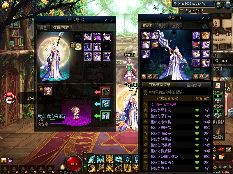 DNFJU310110DNF端游账号详情图5