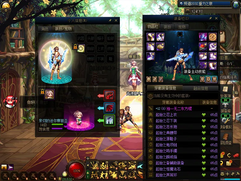 DNFJU310110DNF端游账号详情图6