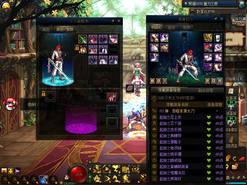 DNFJU310110DNF端游账号详情图7