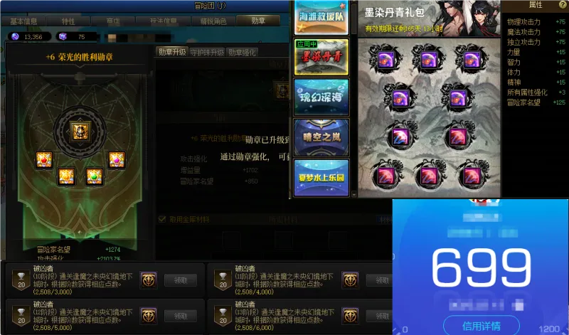 DNFJU310112DNF端游账号详情图3