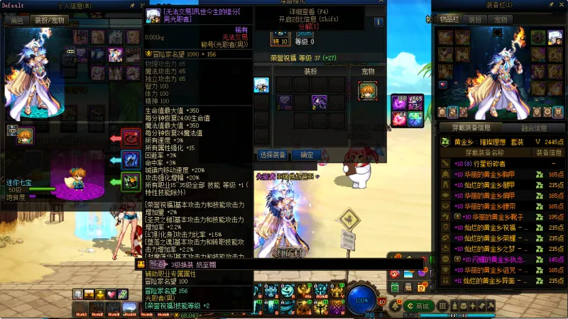 DNFJU310112DNF端游账号详情图10