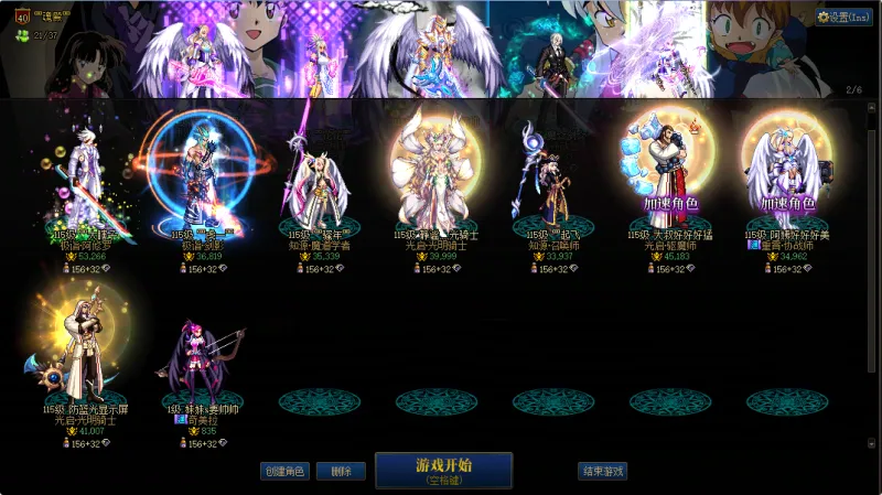 DNFJU310112DNF端游账号详情图2