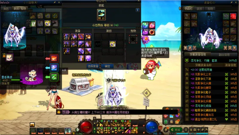 DNFJU310112DNF端游账号详情图9